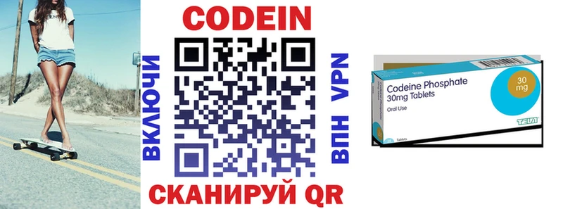 цены   Конаково  Кодеиновый сироп Lean напиток Lean (лин) 